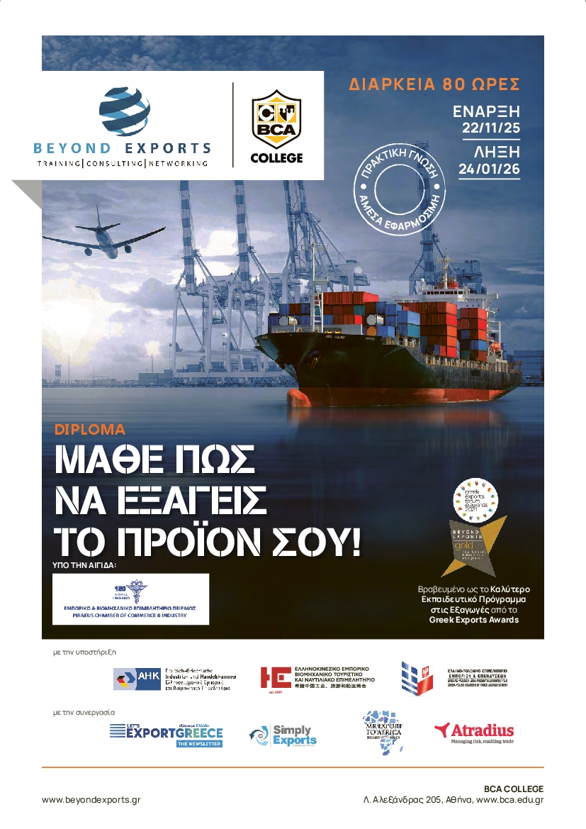 Πρωτοσέλιδο εφημερίδας