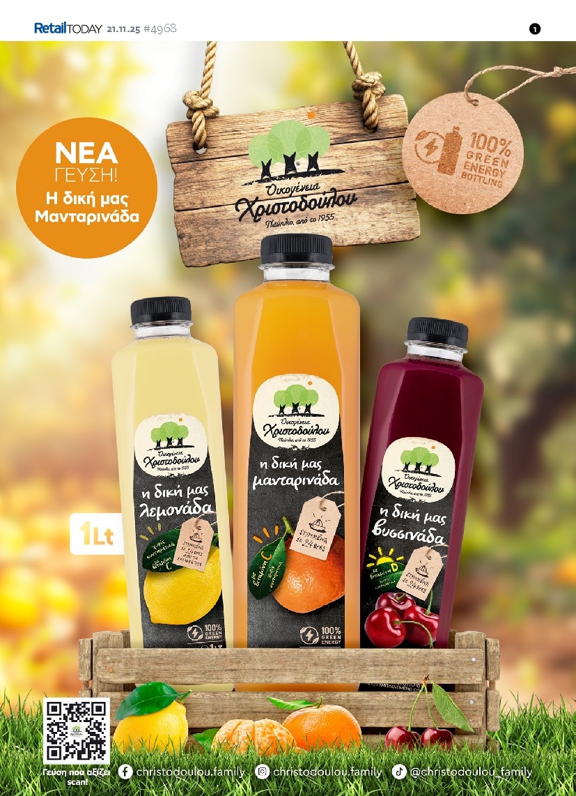 Πρωτοσέλιδο εφημερίδας