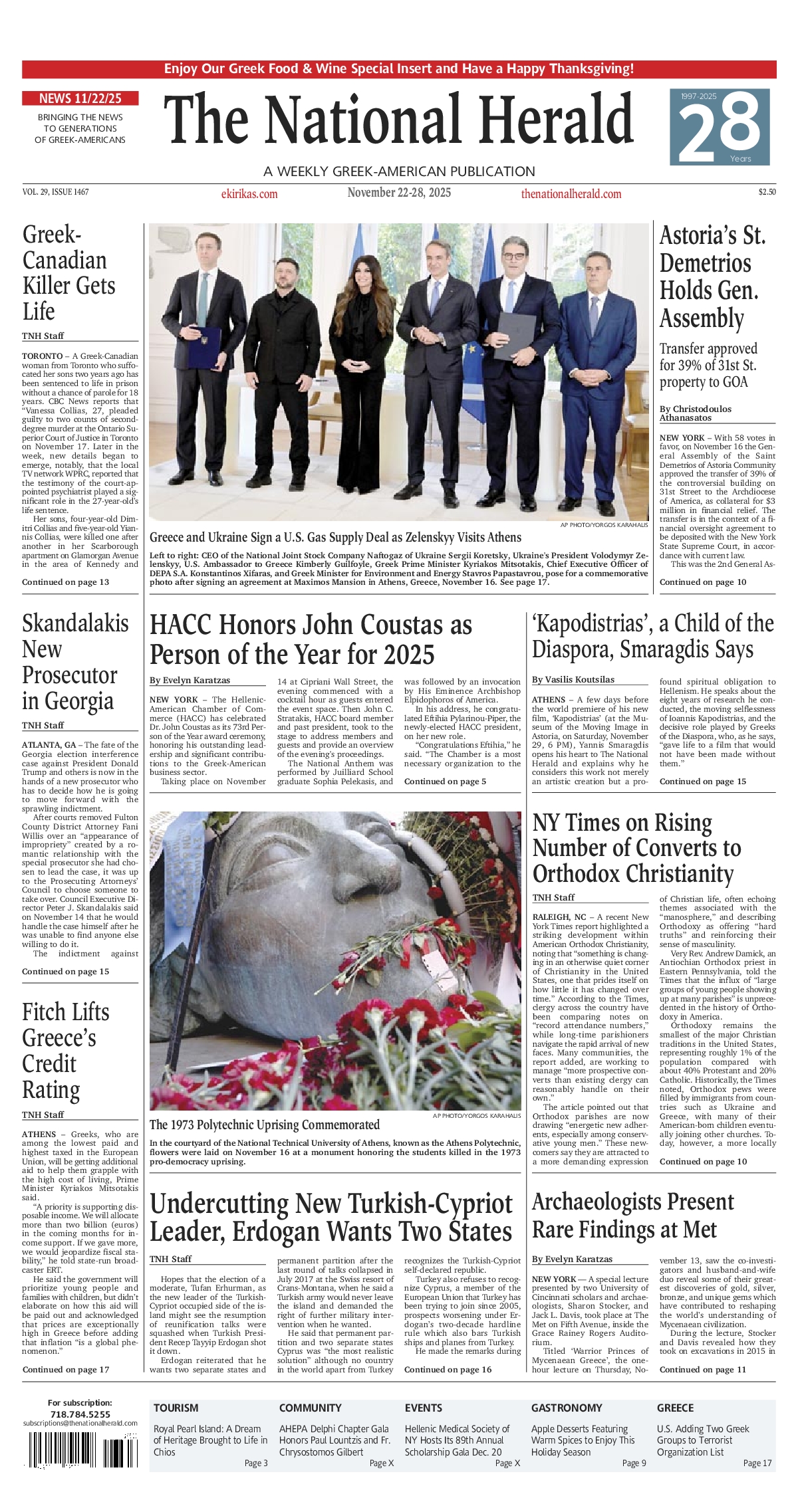 Πρωτοσέλιδο εφημερίδας