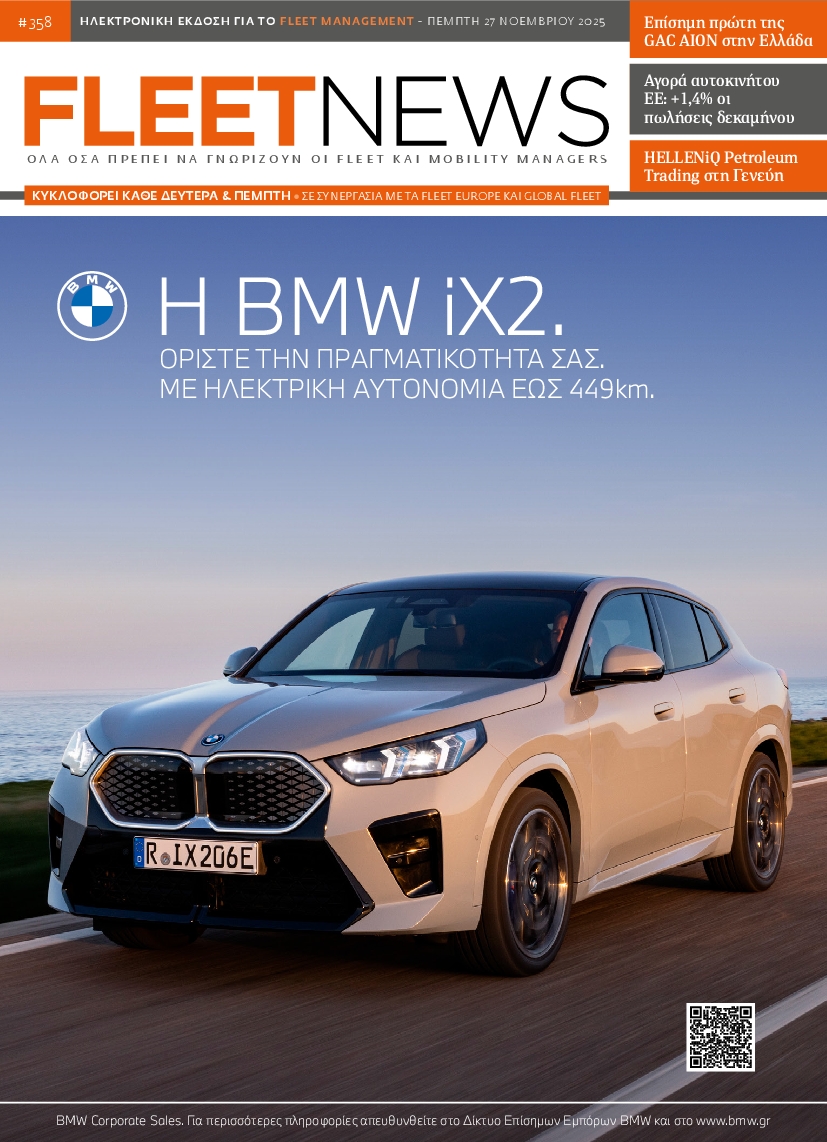 Πρωτοσέλιδο εφημερίδας