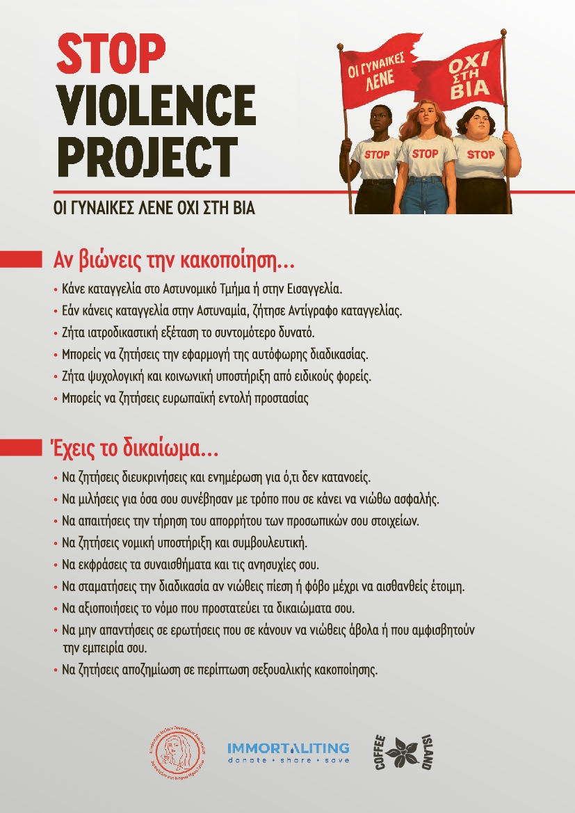 Πρωτοσέλιδο εφημερίδας