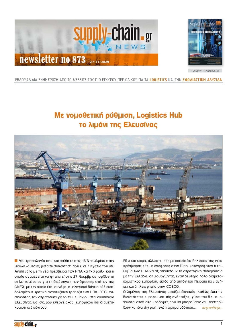 Πρωτοσέλιδο εφημερίδας