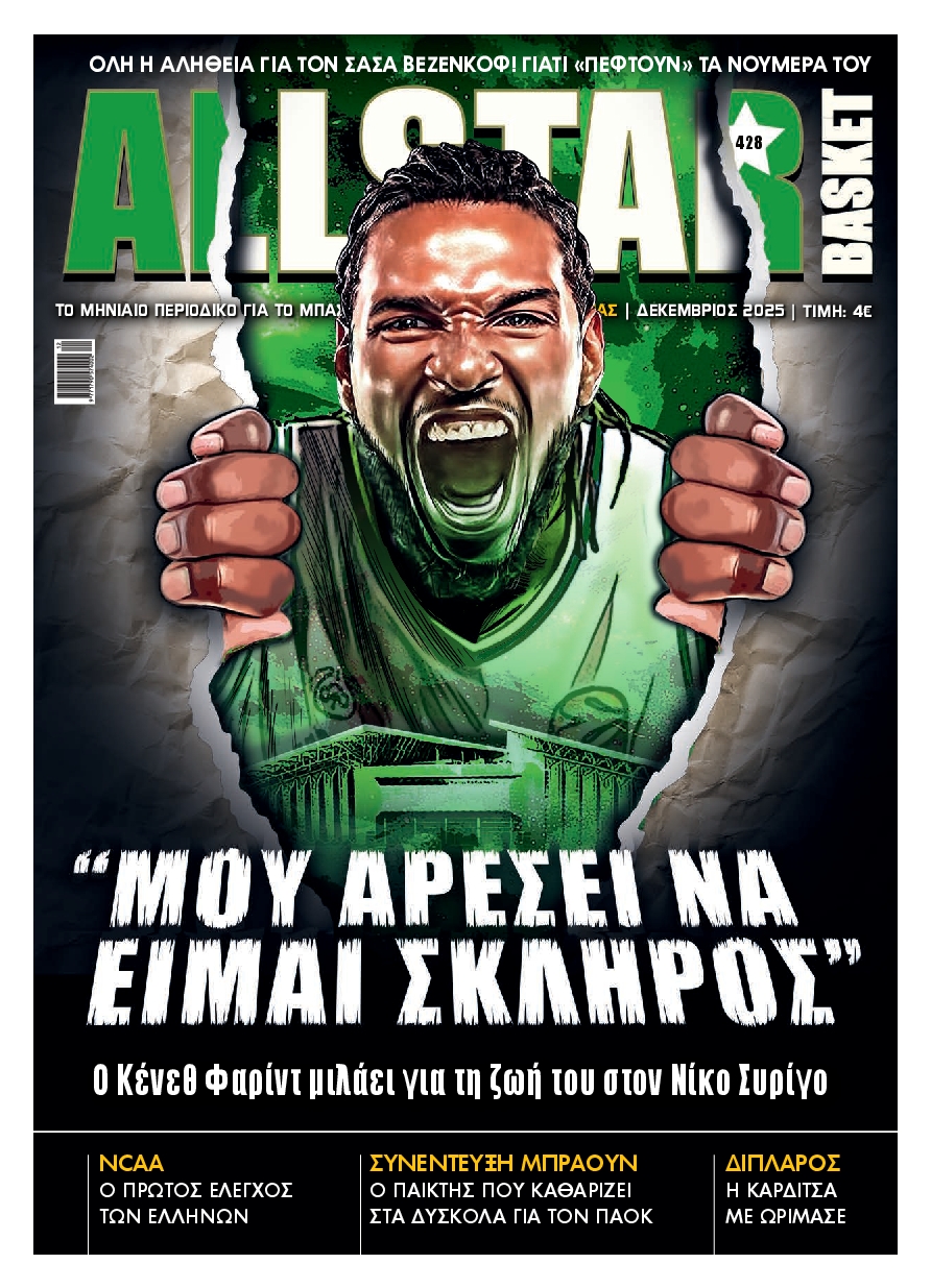 Πρωτοσέλιδο εφημερίδας