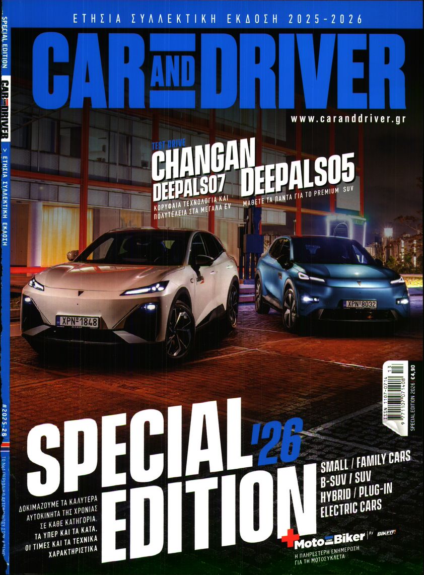 Πρωτοσέλιδο εφημερίδας