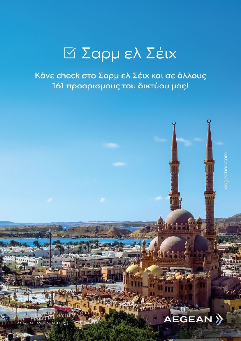 Πρωτοσέλιδο εφημερίδας