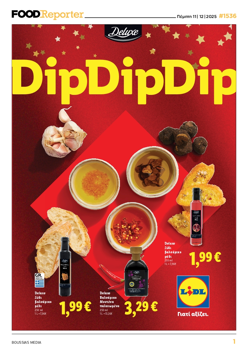 Πρωτοσέλιδο εφημερίδας