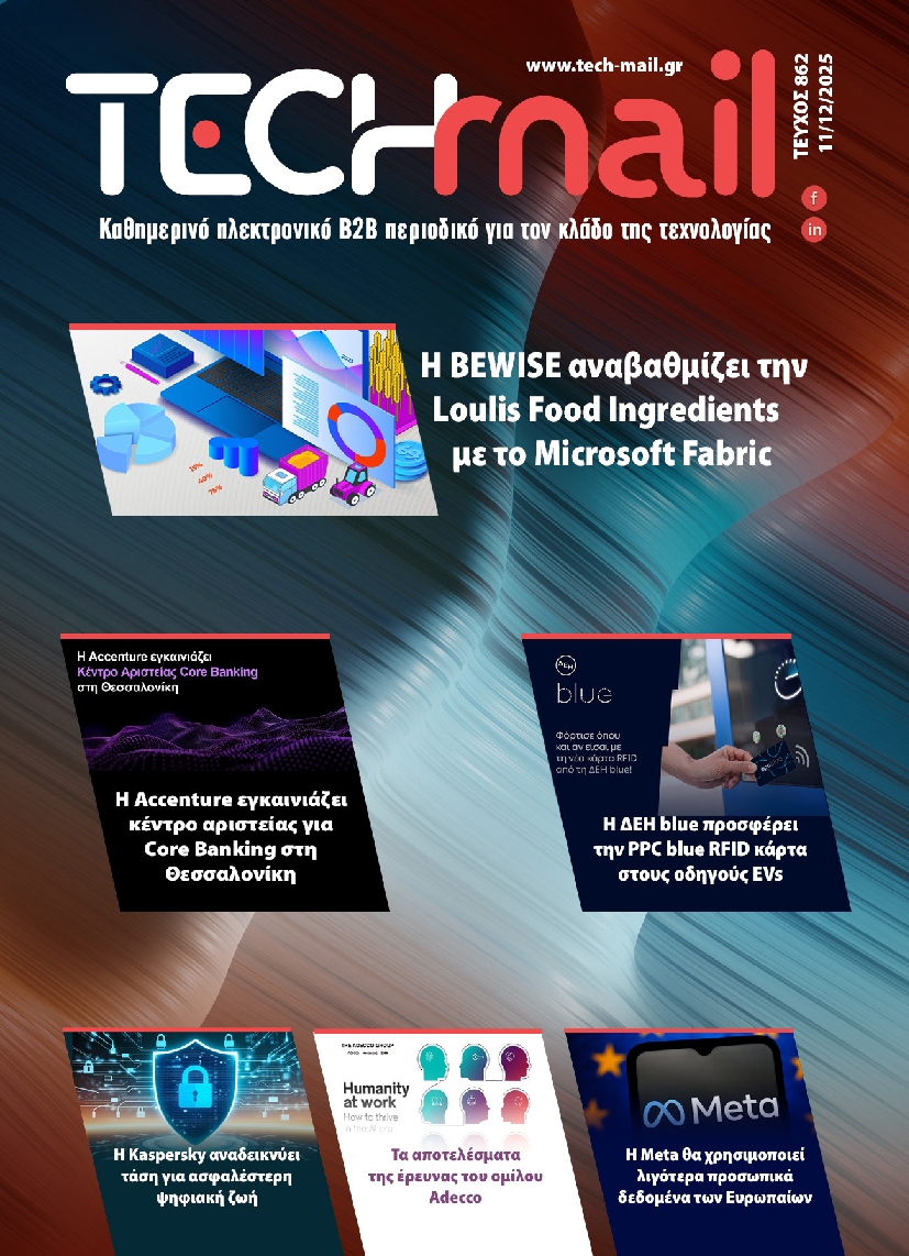 Πρωτοσέλιδο εφημερίδας