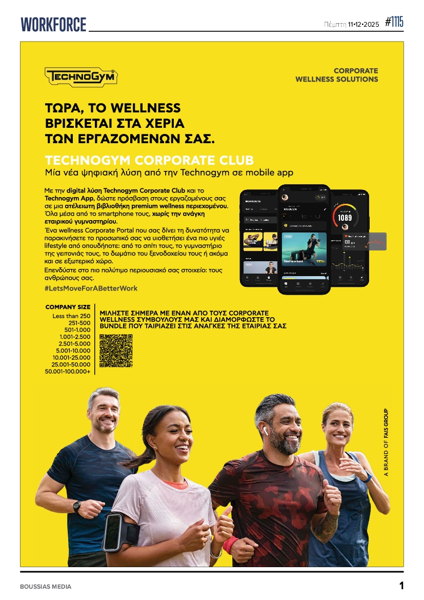 Πρωτοσέλιδο εφημερίδας