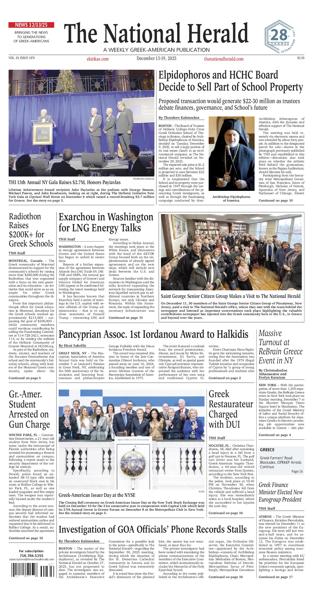 Πρωτοσέλιδο εφημερίδας