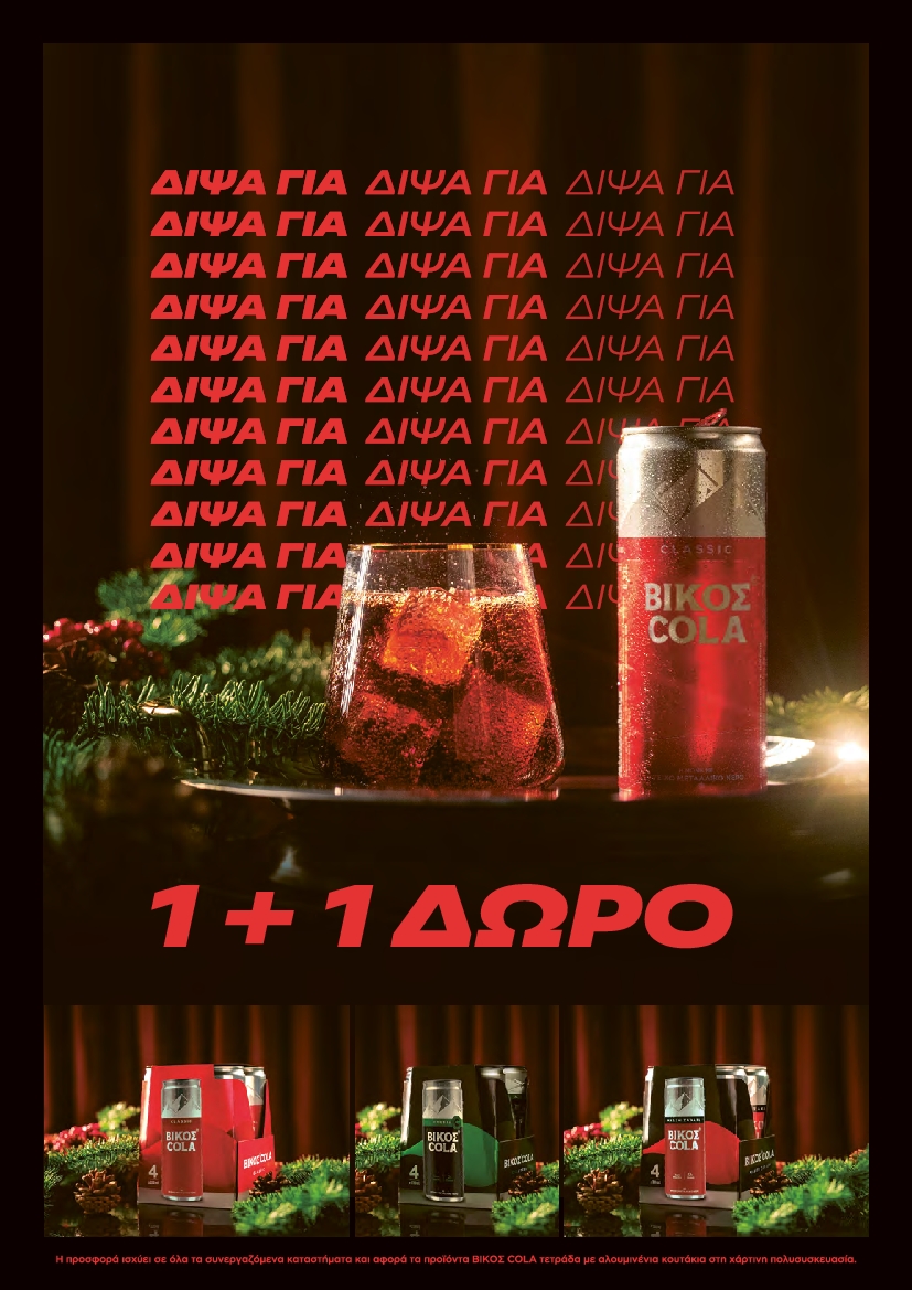 Πρωτοσέλιδο εφημερίδας