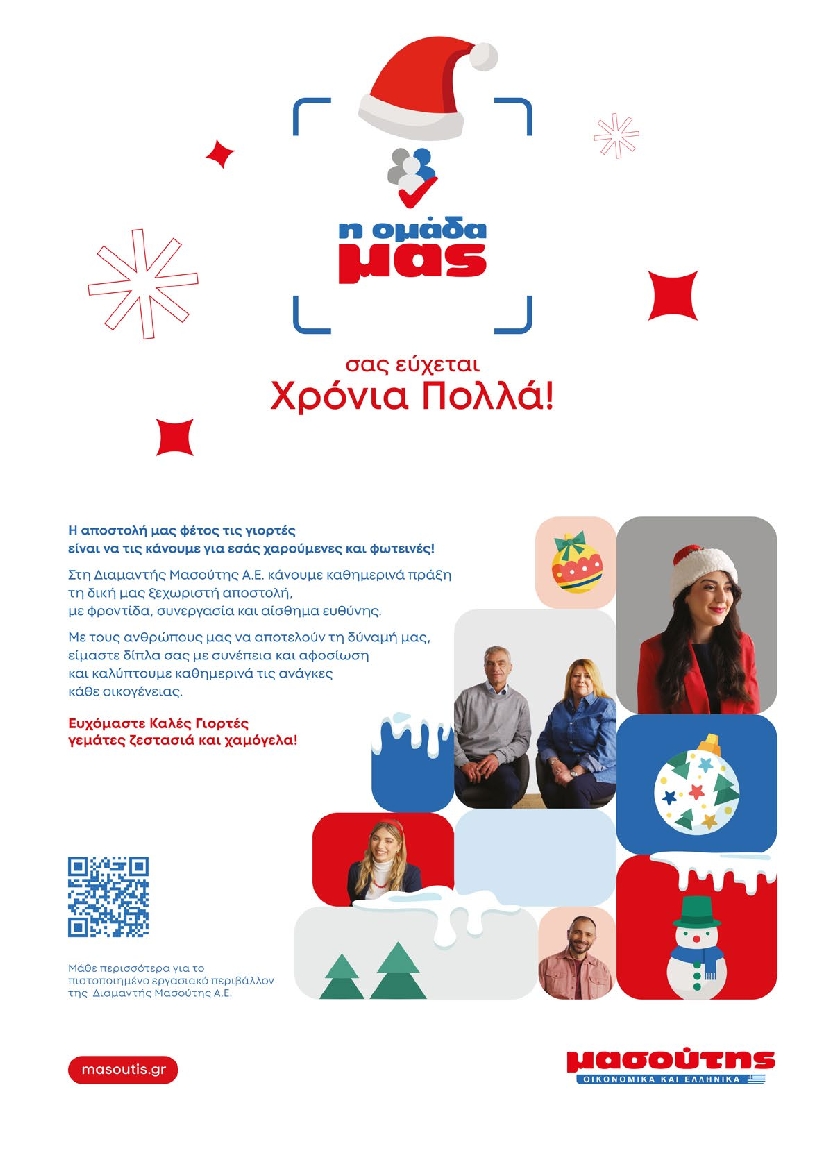 Πρωτοσέλιδο εφημερίδας