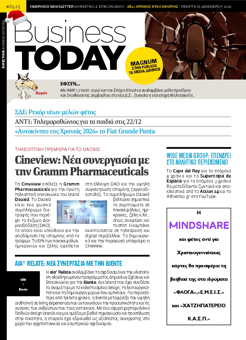 Πρωτοσέλιδο εφημερίδας