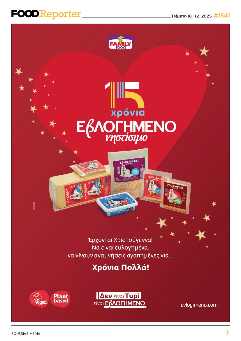 Πρωτοσέλιδο εφημερίδας