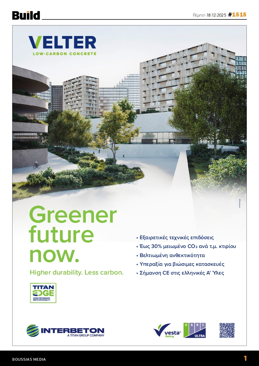 Πρωτοσέλιδο εφημερίδας