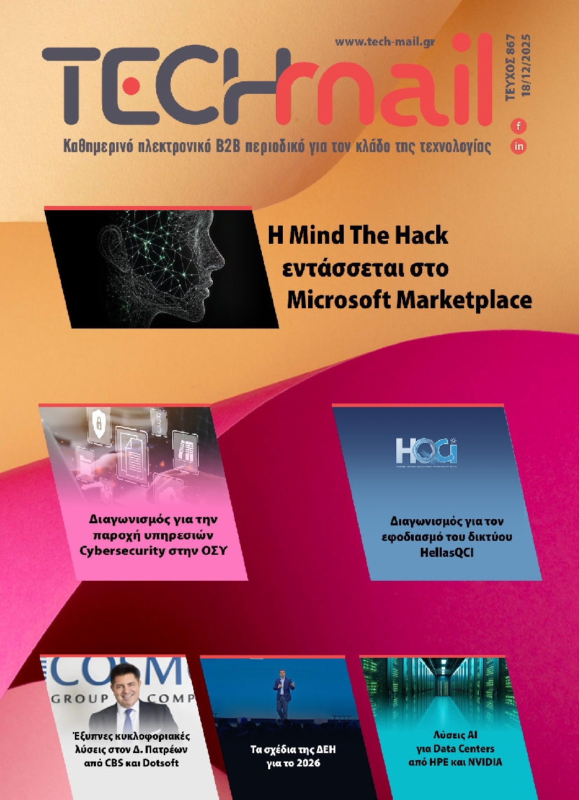 Πρωτοσέλιδο εφημερίδας