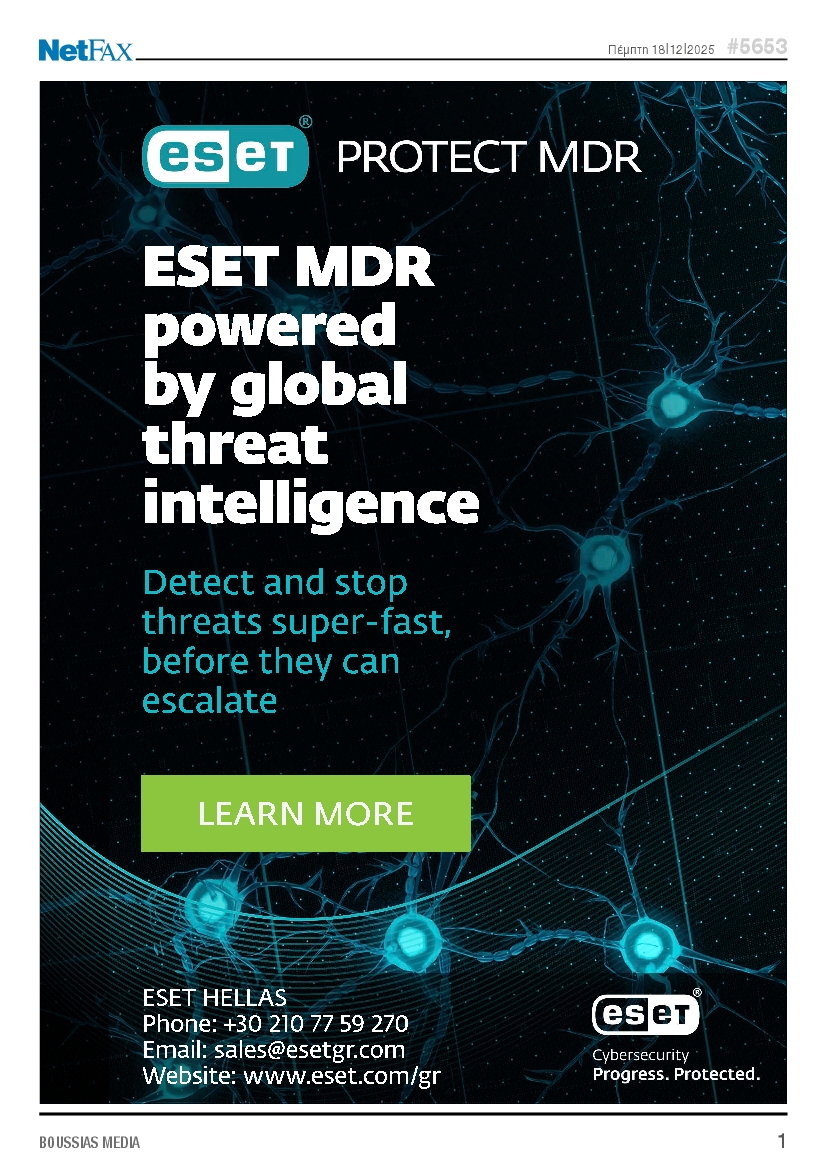 Πρωτοσέλιδο εφημερίδας