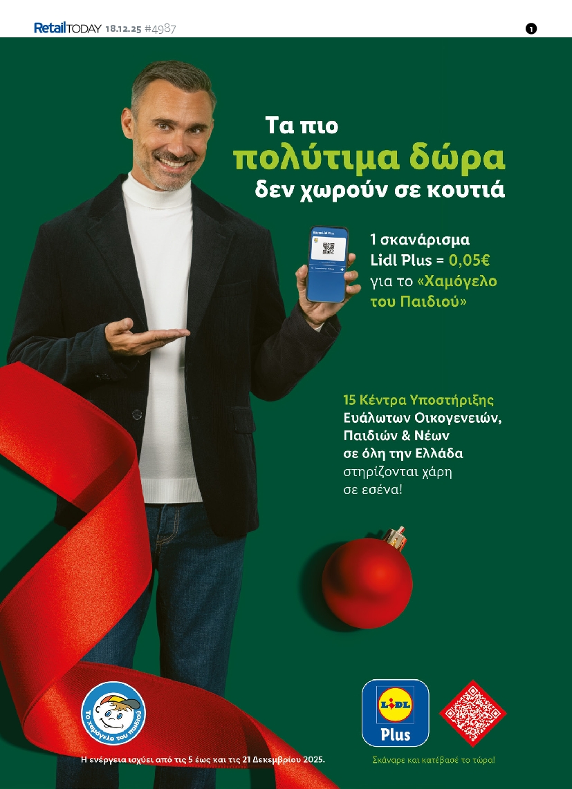 Πρωτοσέλιδο εφημερίδας