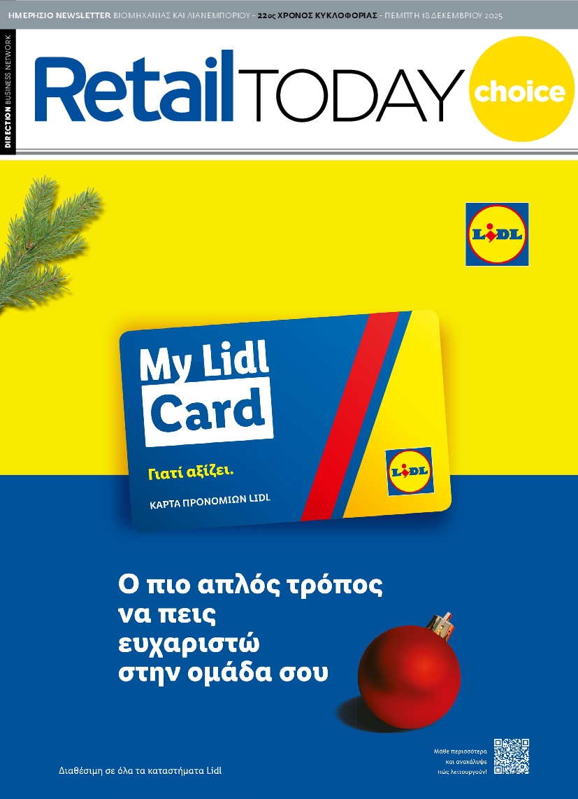 Πρωτοσέλιδο εφημερίδας