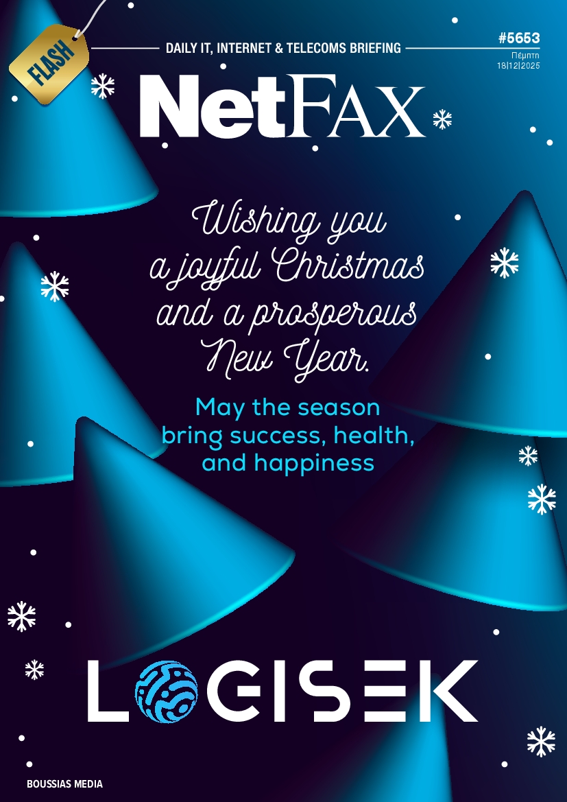 Πρωτοσέλιδο εφημερίδας