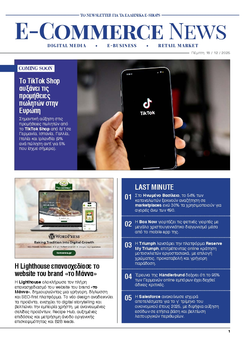 Πρωτοσέλιδο εφημερίδας