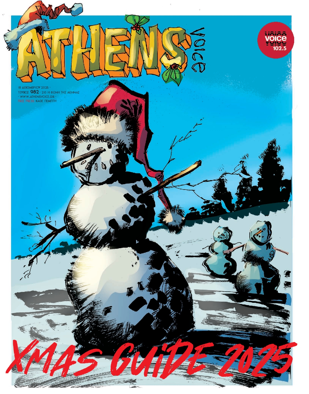 Πρωτοσέλιδο εφημερίδας