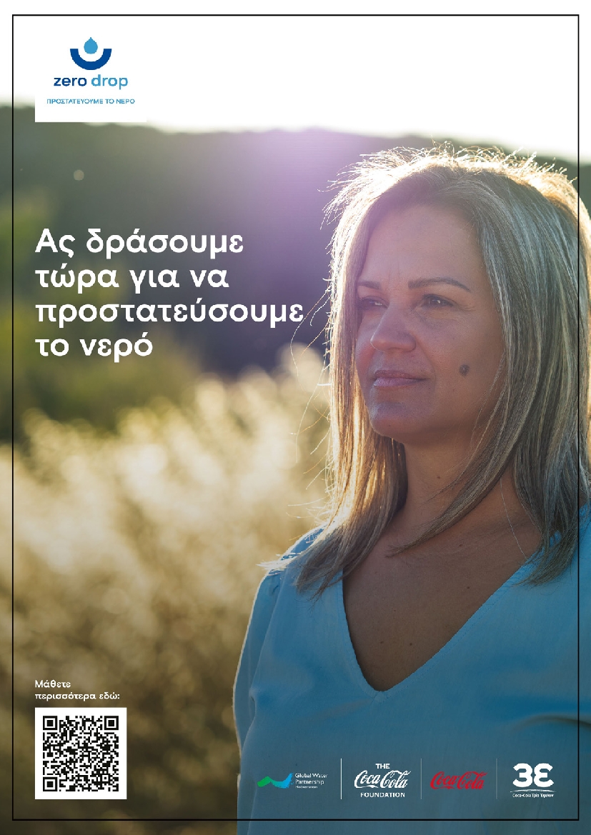 Πρωτοσέλιδο εφημερίδας