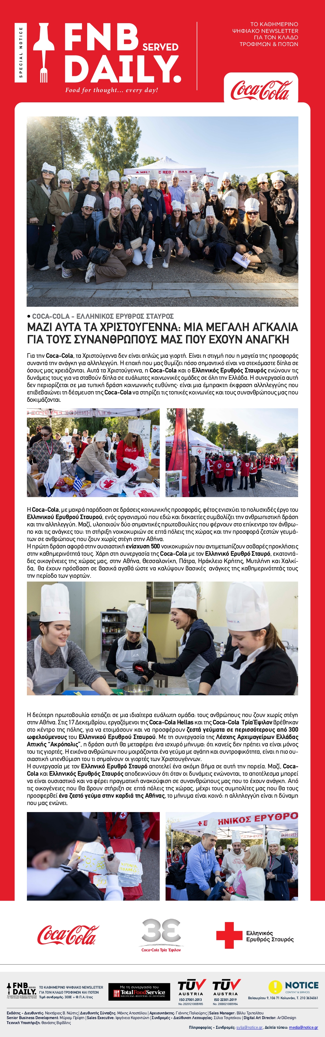 Πρωτοσέλιδο εφημερίδας