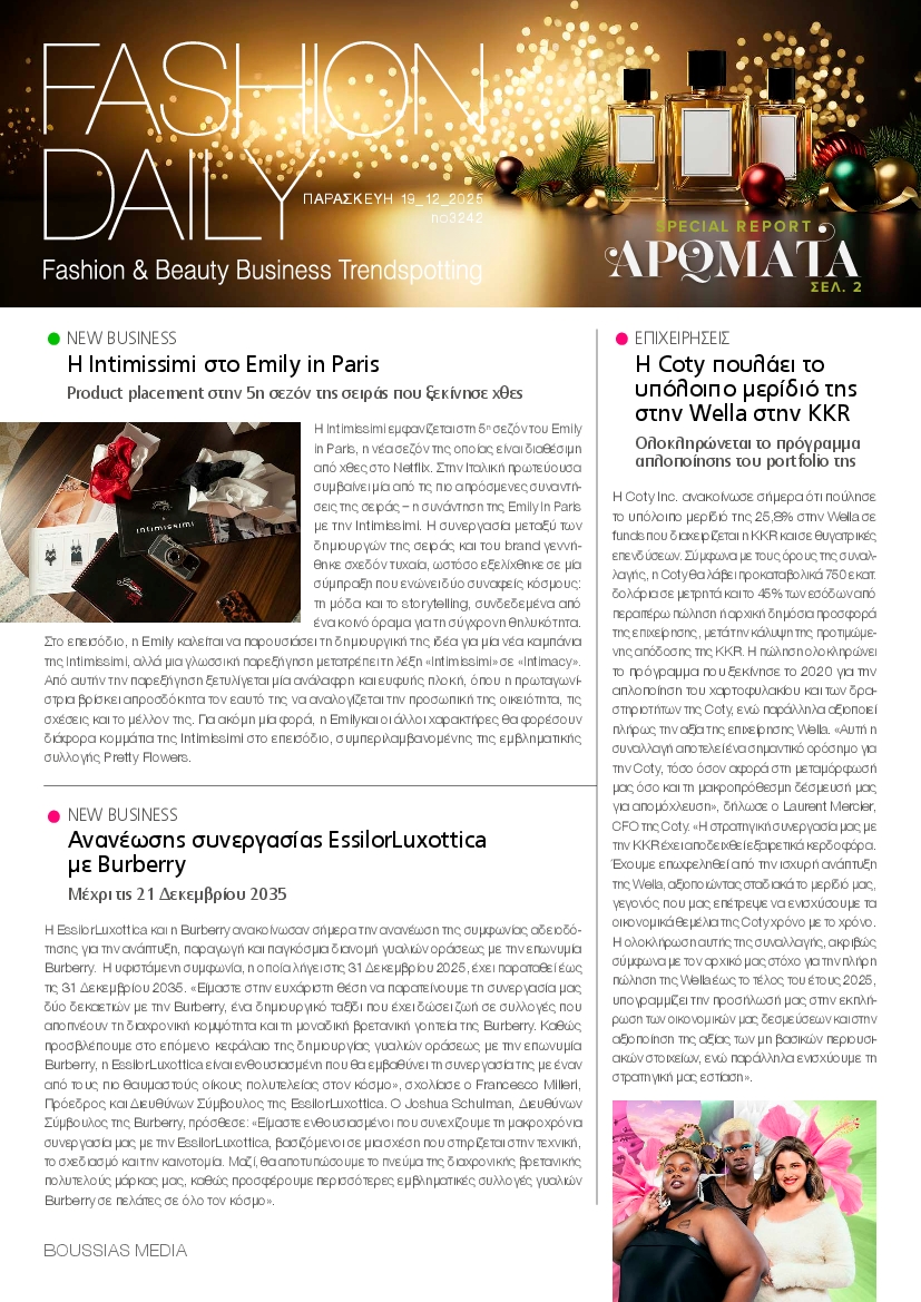 Πρωτοσέλιδο εφημερίδας