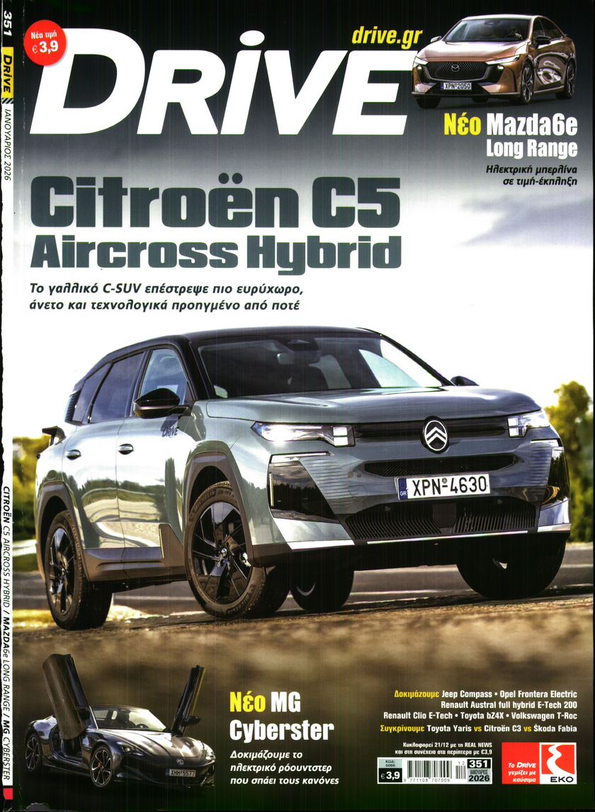 Πρωτοσέλιδο εφημερίδας