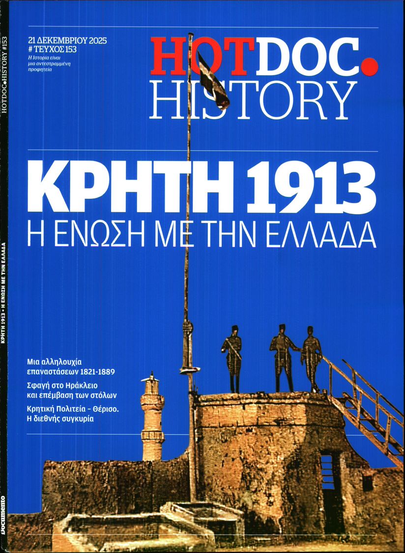 Πρωτοσέλιδο εφημερίδας