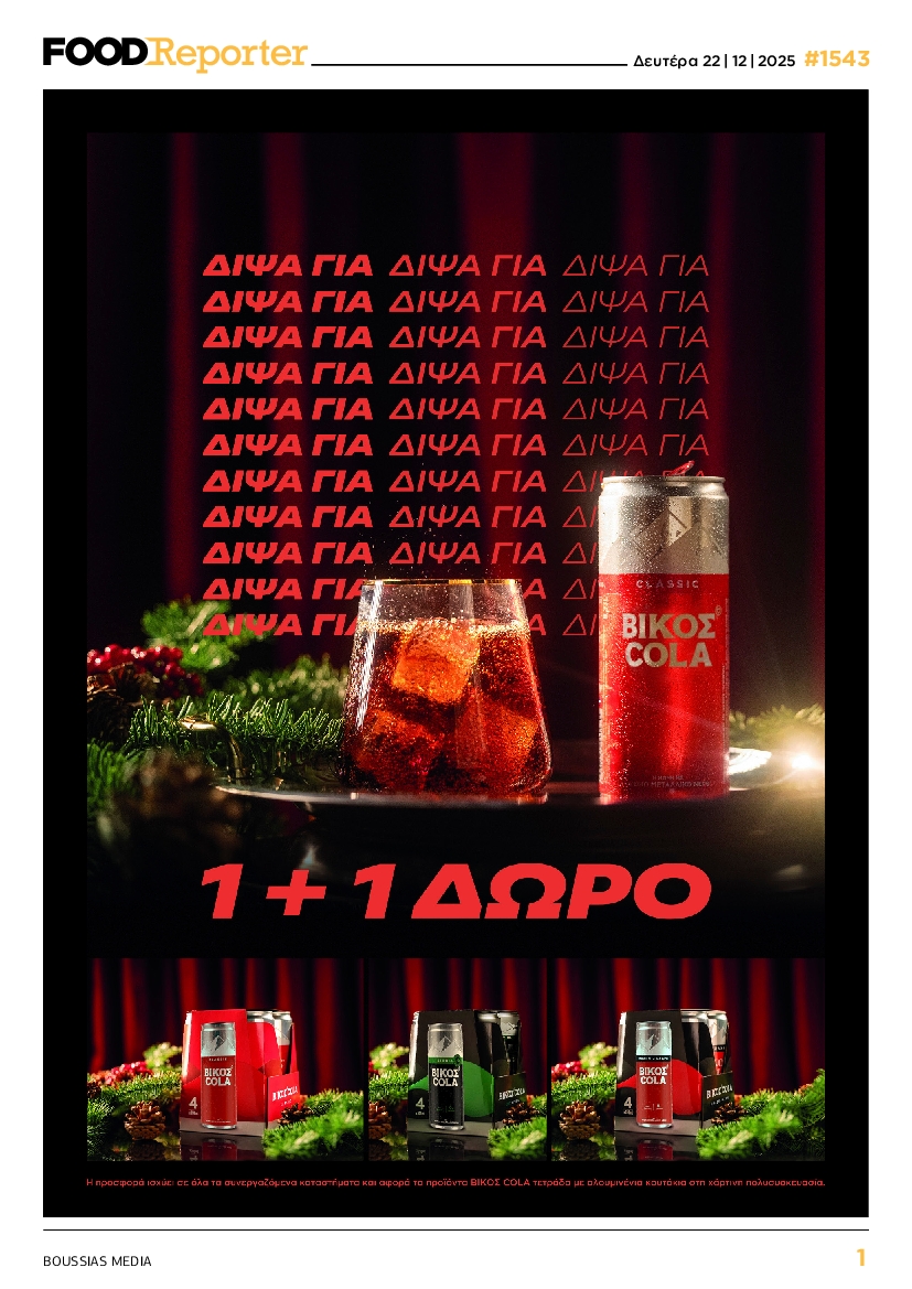 Πρωτοσέλιδο εφημερίδας