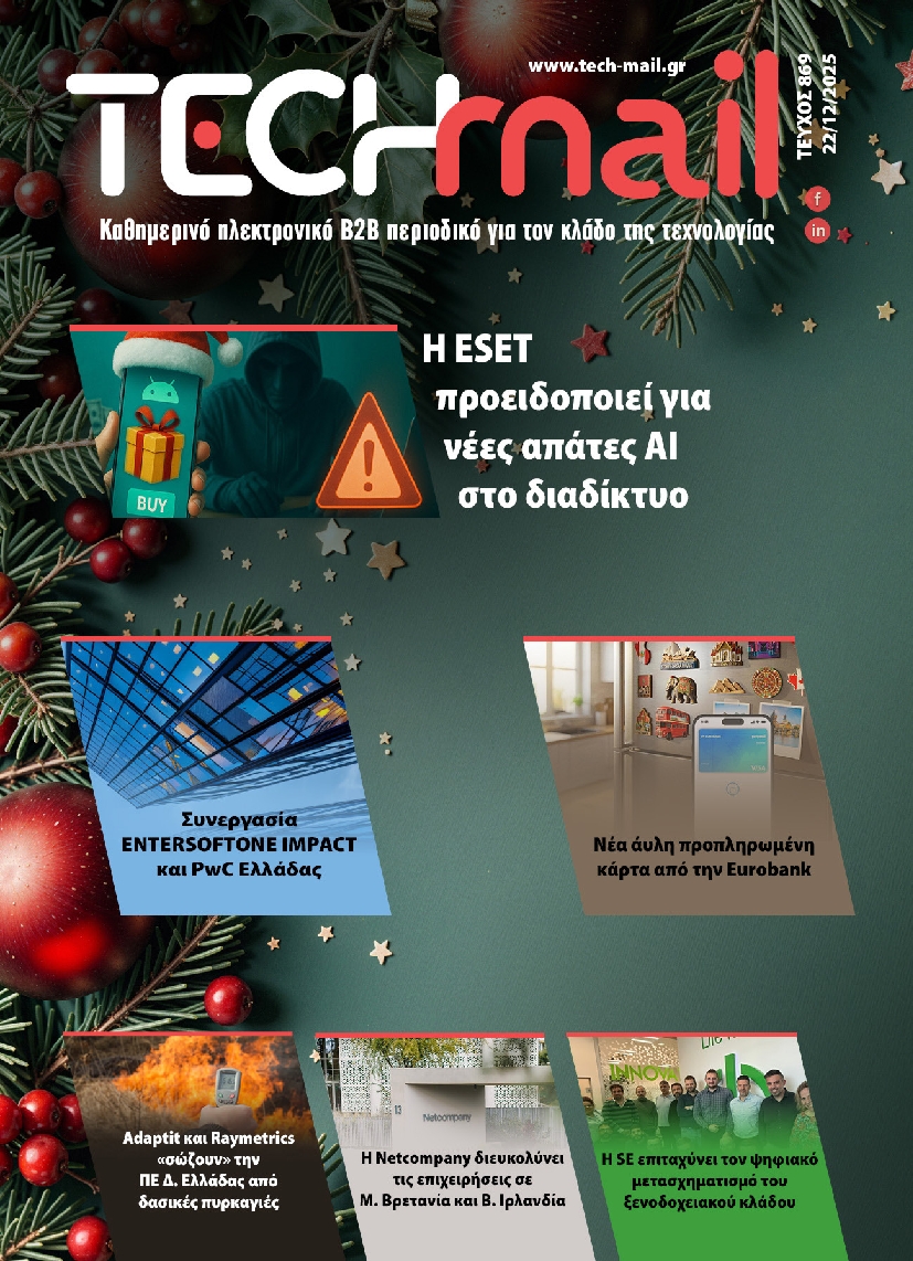 Πρωτοσέλιδο εφημερίδας