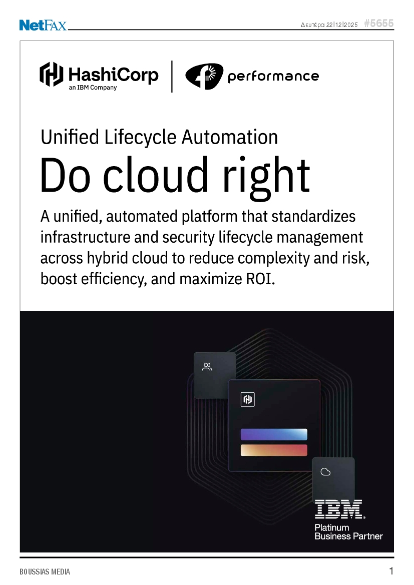 Πρωτοσέλιδο εφημερίδας