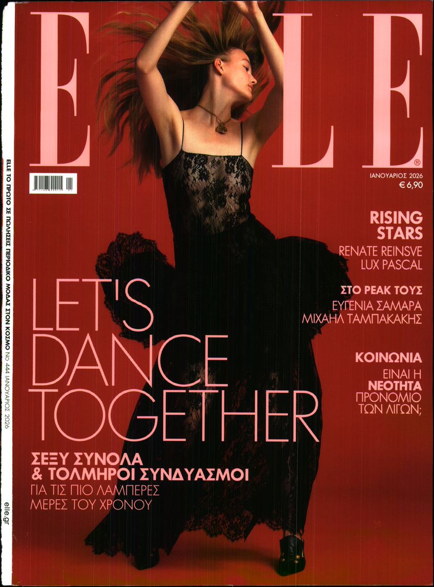 Πρωτοσέλιδο εφημερίδας