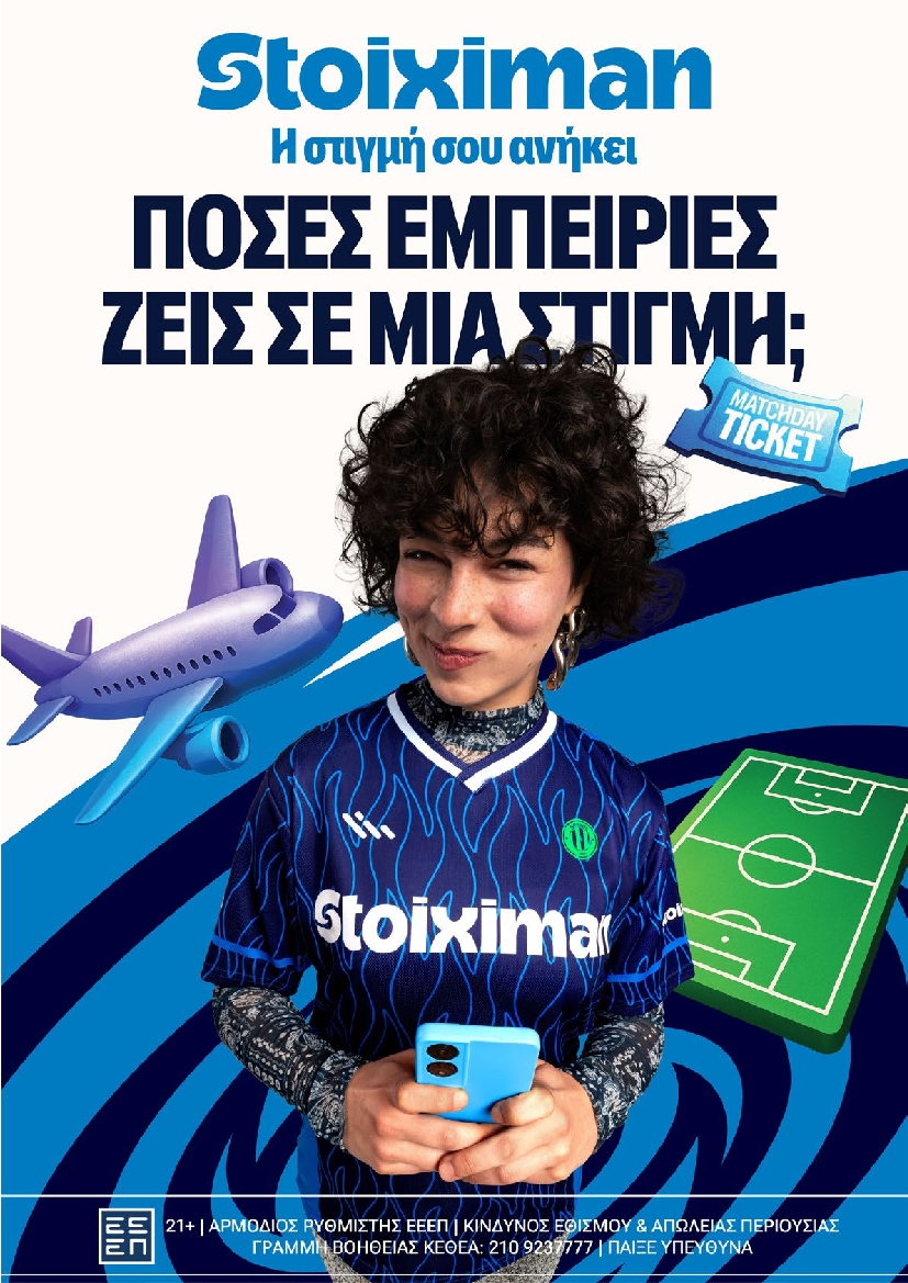 Πρωτοσέλιδο εφημερίδας