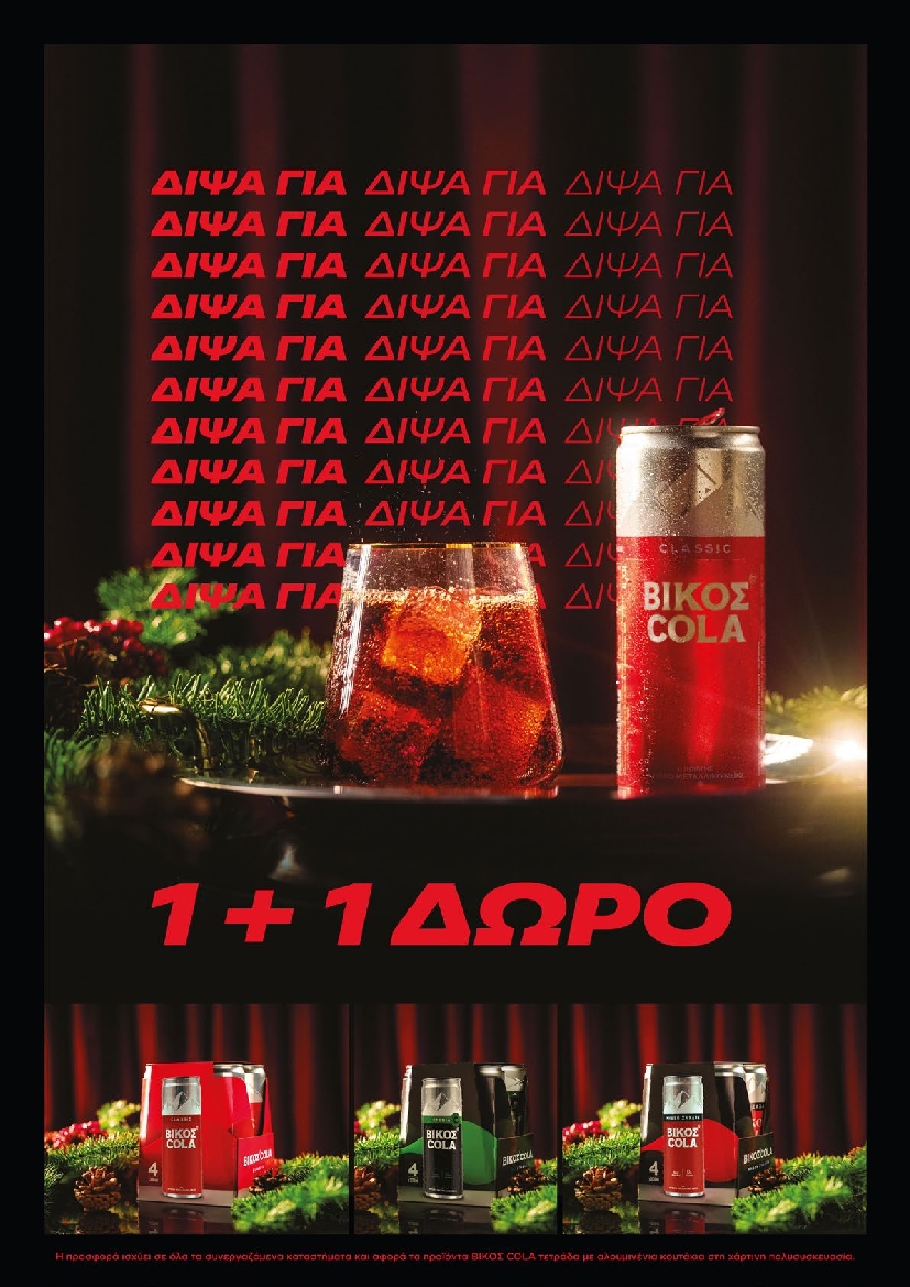 Πρωτοσέλιδο εφημερίδας