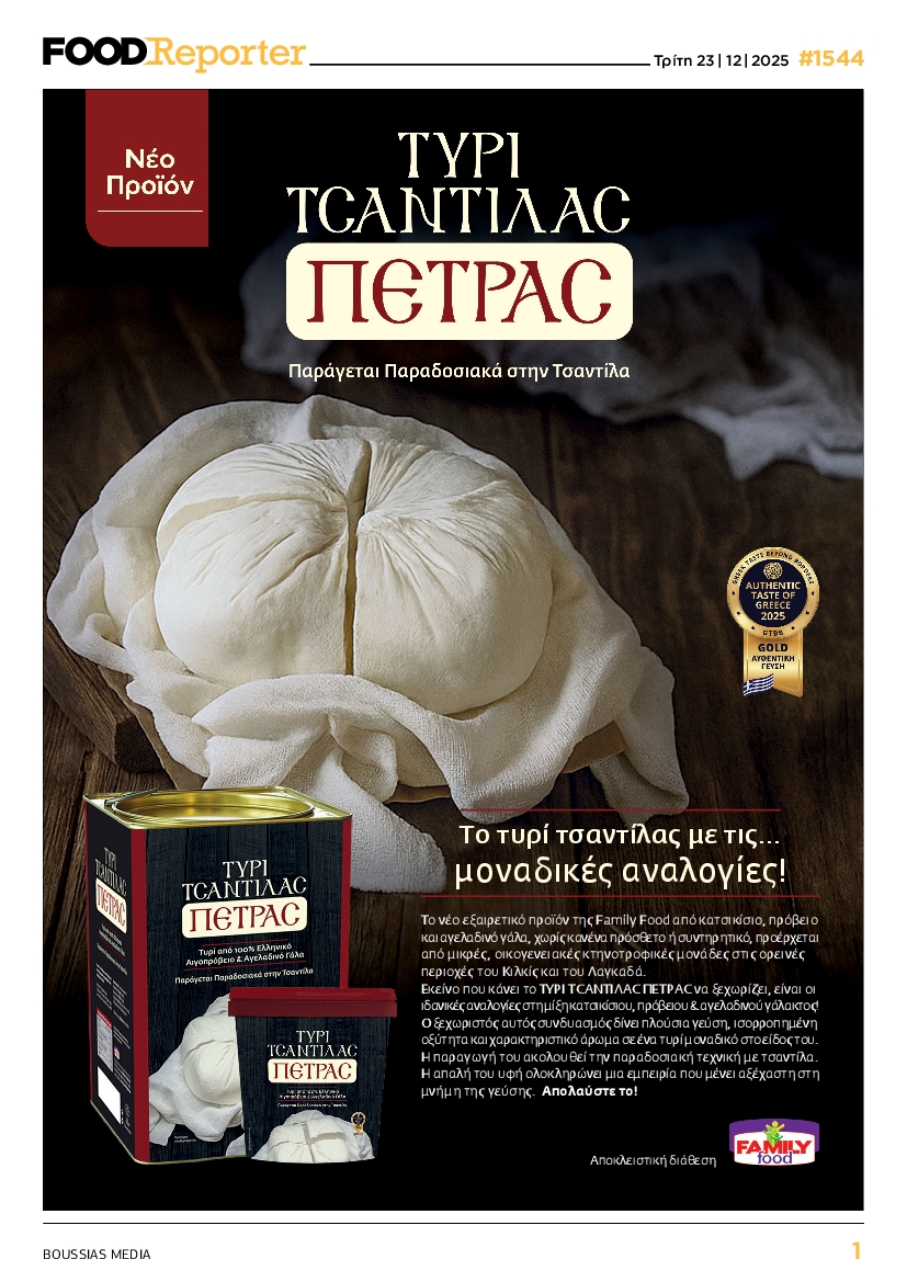 Πρωτοσέλιδο εφημερίδας