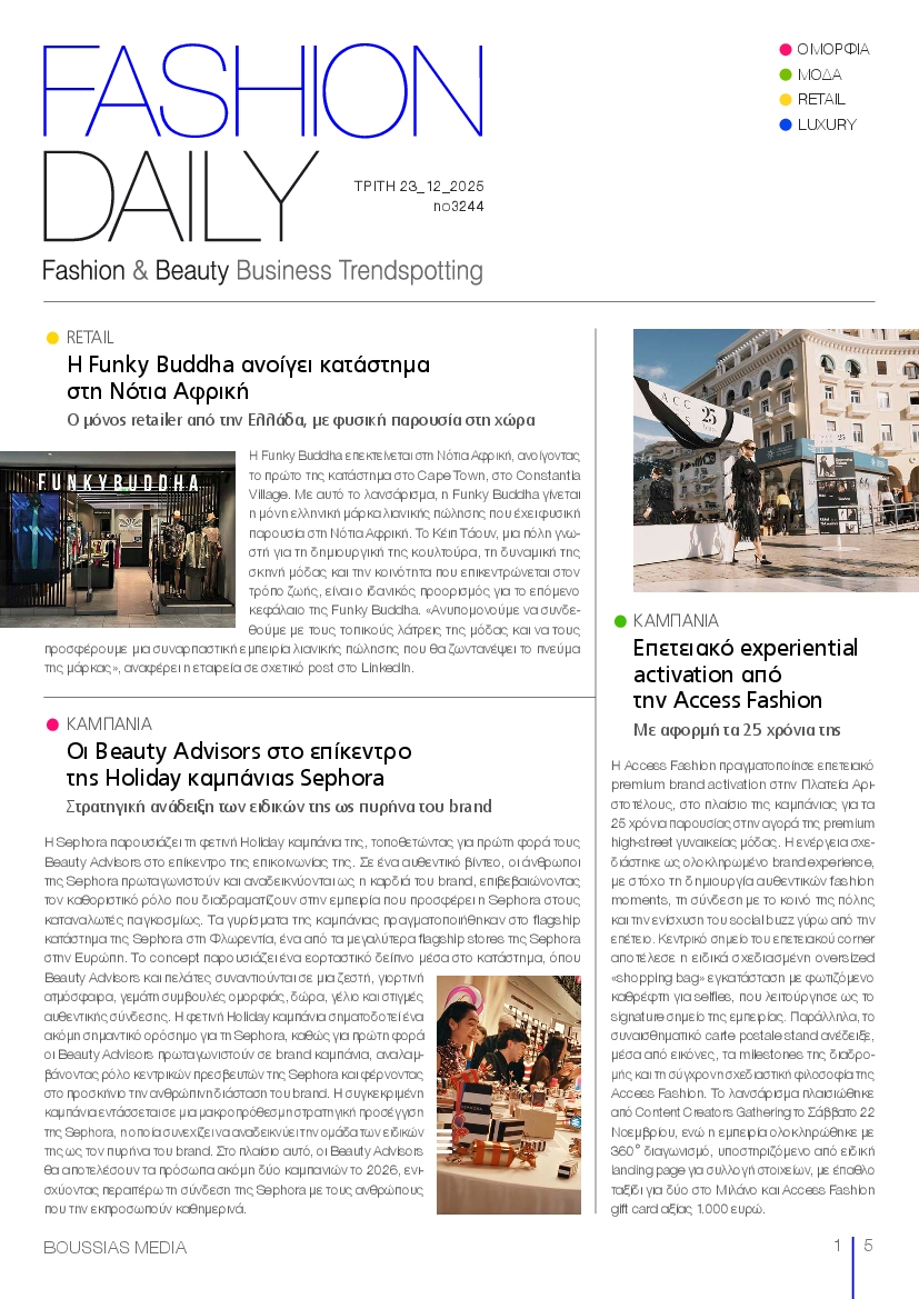 Πρωτοσέλιδο εφημερίδας