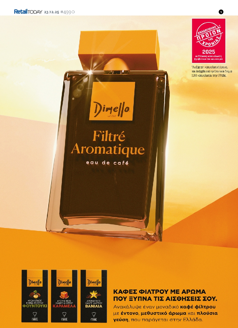 Πρωτοσέλιδο εφημερίδας