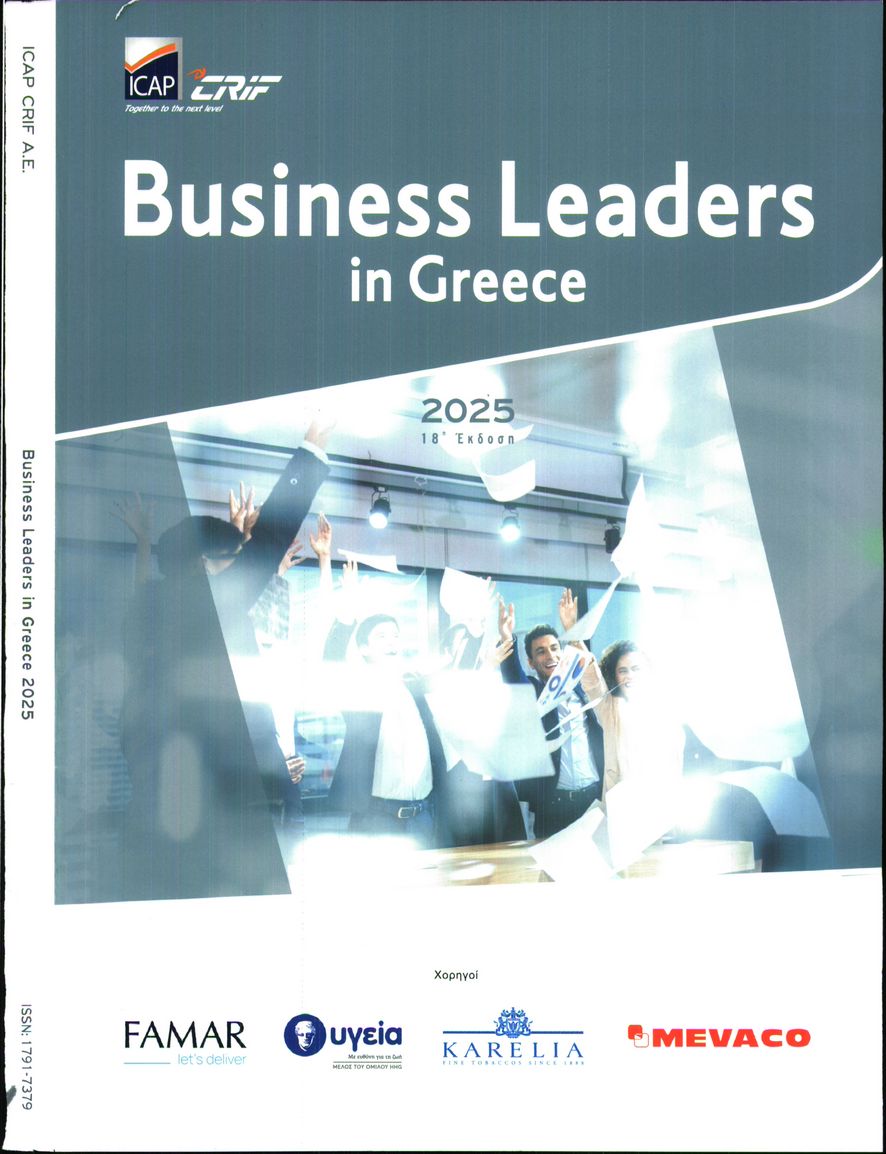 Πρωτοσέλιδο εφημερίδας