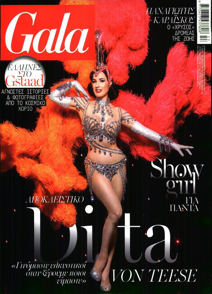 Πρωτοσέλιδο εφημερίδας