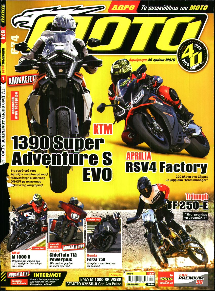 Πρωτοσέλιδο εφημερίδας