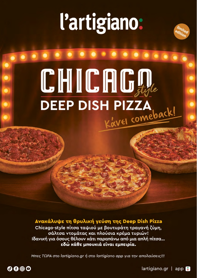 Πρωτοσέλιδο εφημερίδας