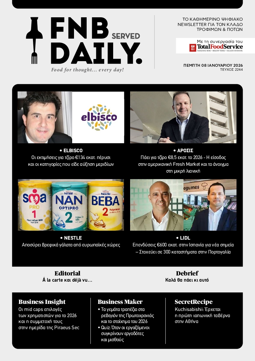 Πρωτοσέλιδο εφημερίδας