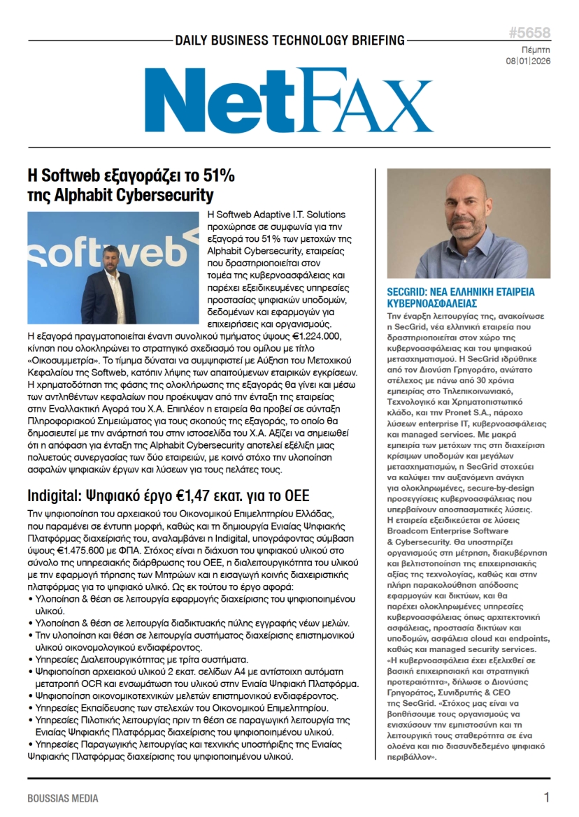 Πρωτοσέλιδο εφημερίδας