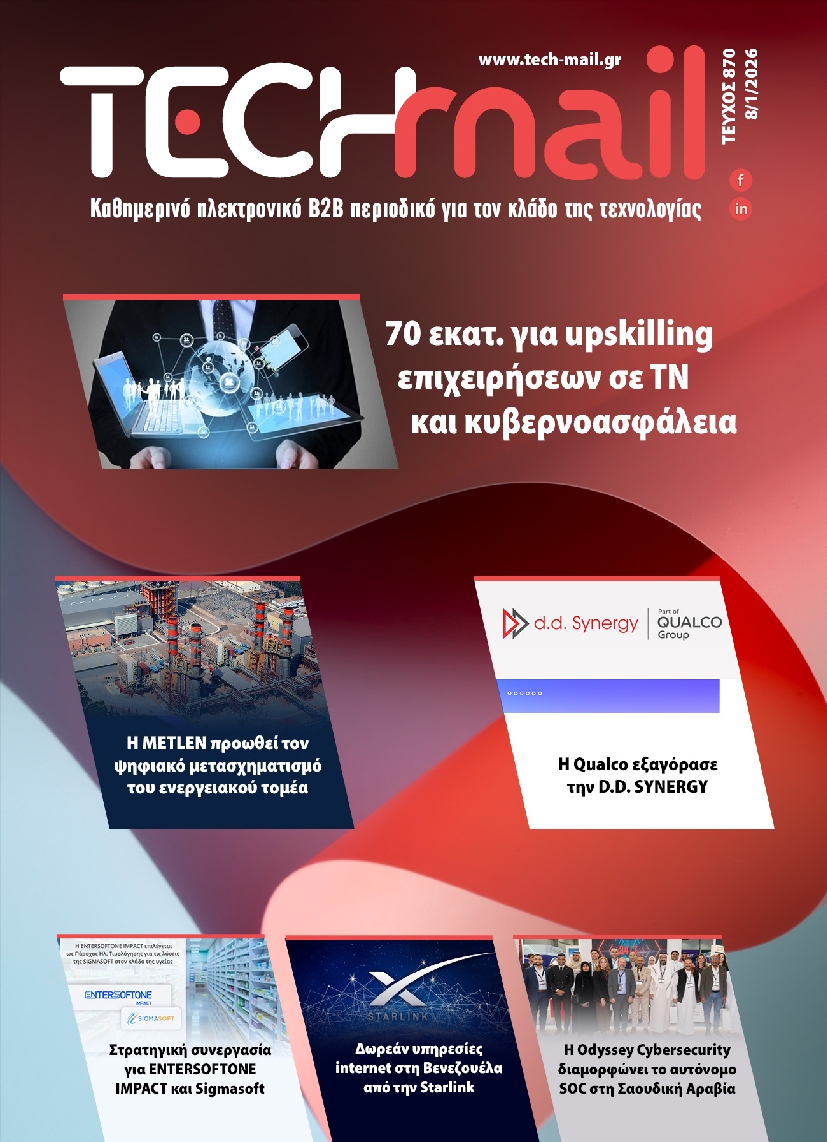 Πρωτοσέλιδο εφημερίδας