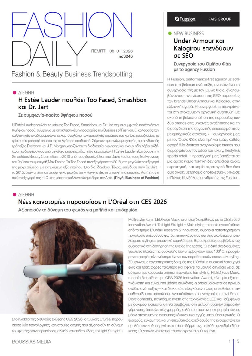 Πρωτοσέλιδο εφημερίδας