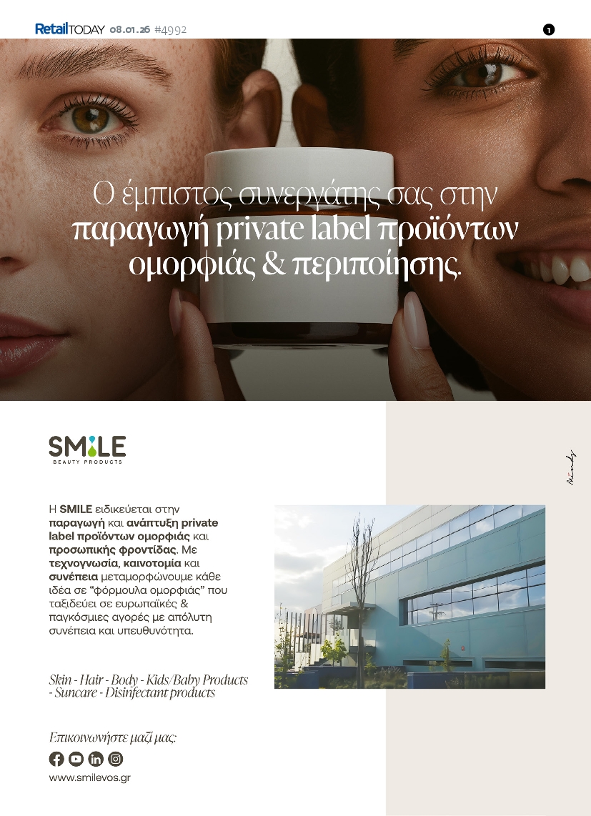 Πρωτοσέλιδο εφημερίδας