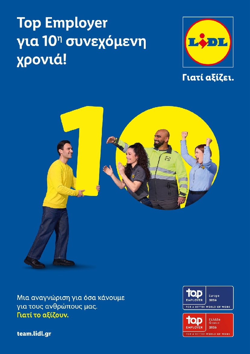 Πρωτοσέλιδο εφημερίδας