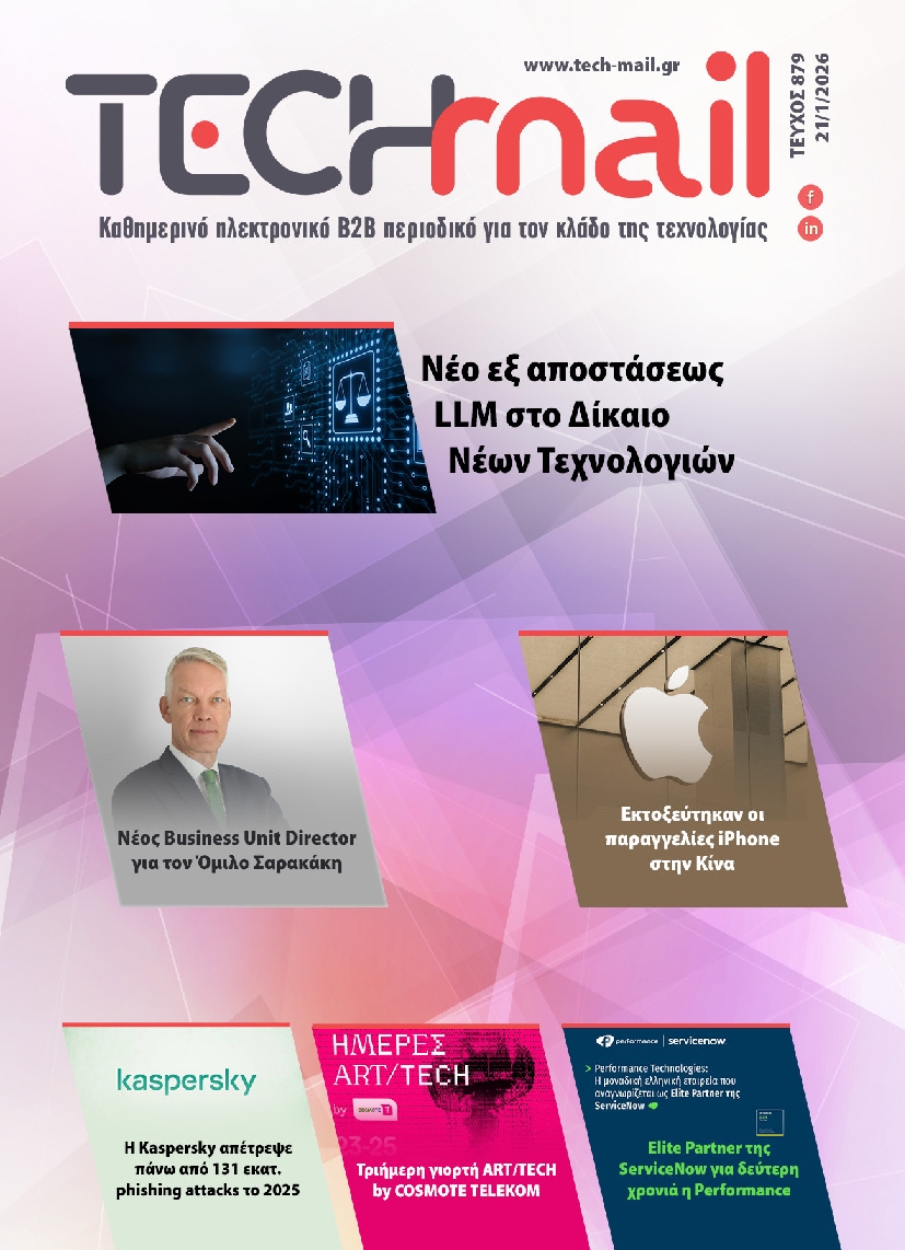 Πρωτοσέλιδο εφημερίδας